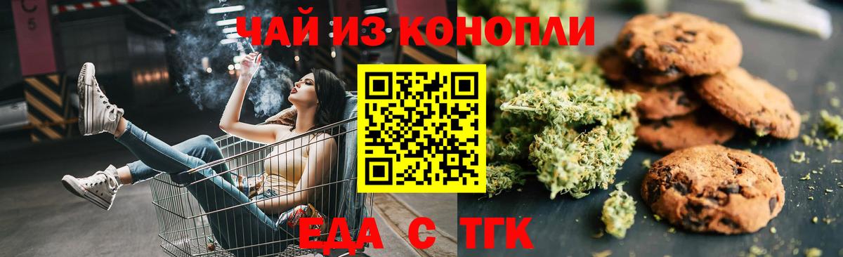 Сальск  Еда ТГК марихуана  Вход с VPN 