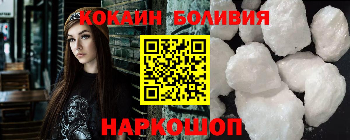 Кокаин Fish Scale  Вход с VPN  Сальск  Кокаин 98% 