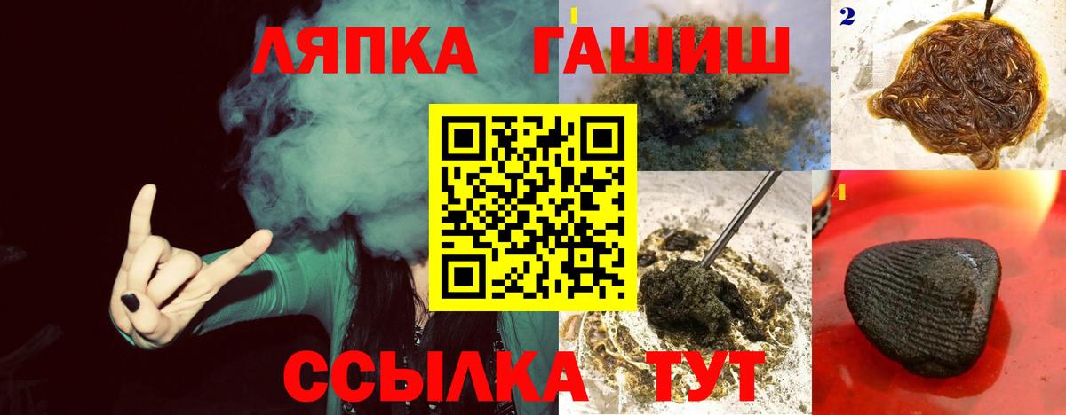 Сальск  Гашиш 40% ТГК  Вход с VPN 