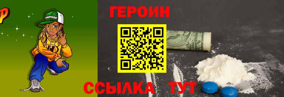 ГЕРОИН афганец Сальск