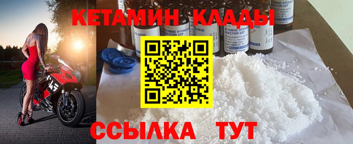 КЕТАМИН ketamine Сальск