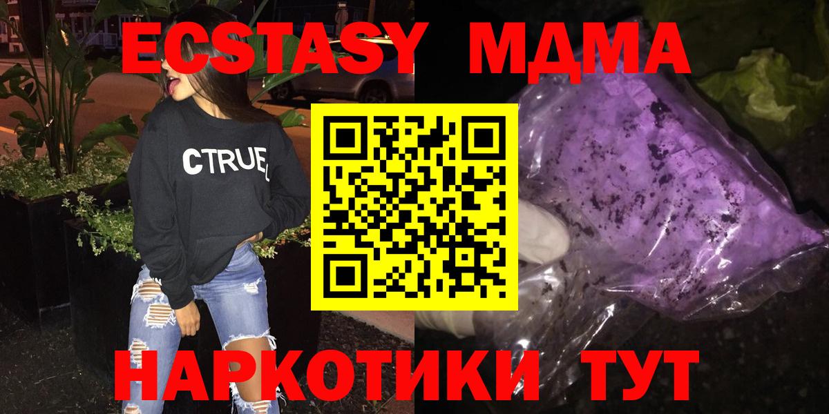 MDMA молли  Вход с VPN  МДМА VHQ  Сальск 