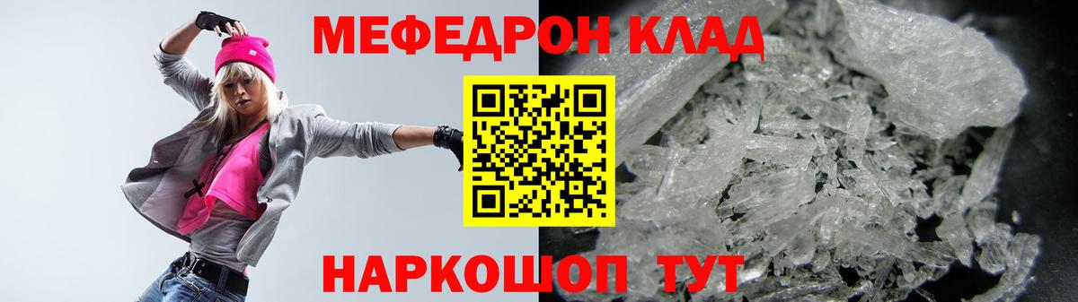 Сальск  Мефедрон 4 MMC  МЯУ-МЯУ  МЕФ мука  Вход с VPN 