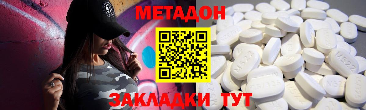 kraken ТОР  Вход с VPN  МЕТАДОН VHQ  Сальск  МЕТАДОН мёд 
