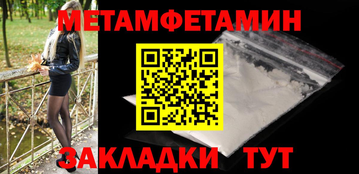 Метамфетамин мет Сальск