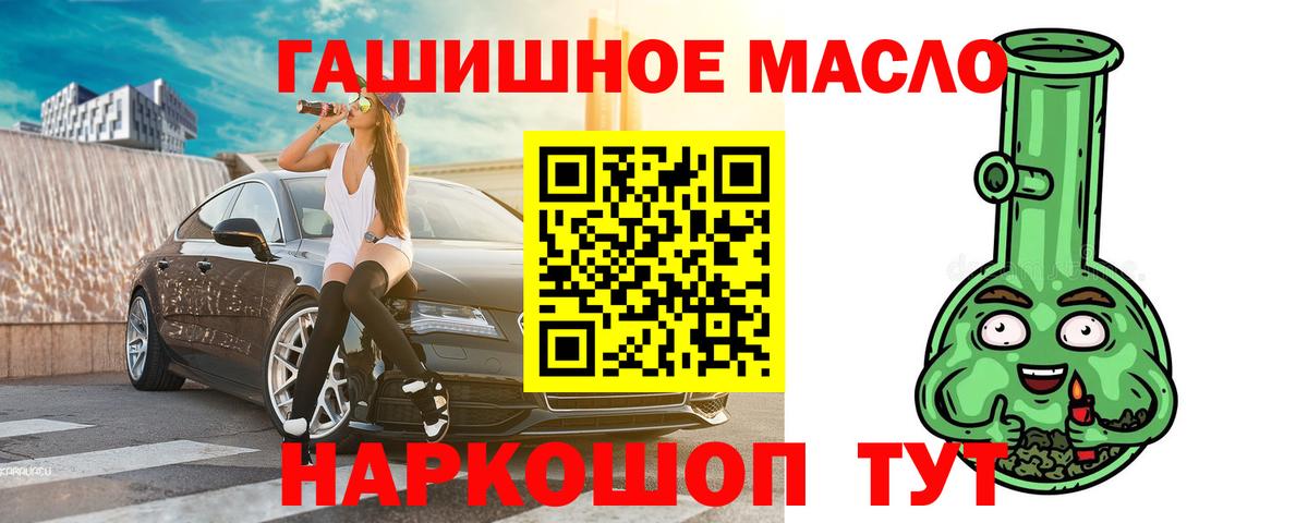ТГК жижа  Дистиллят ТГК гашишное масло  Сальск  Вход с VPN 